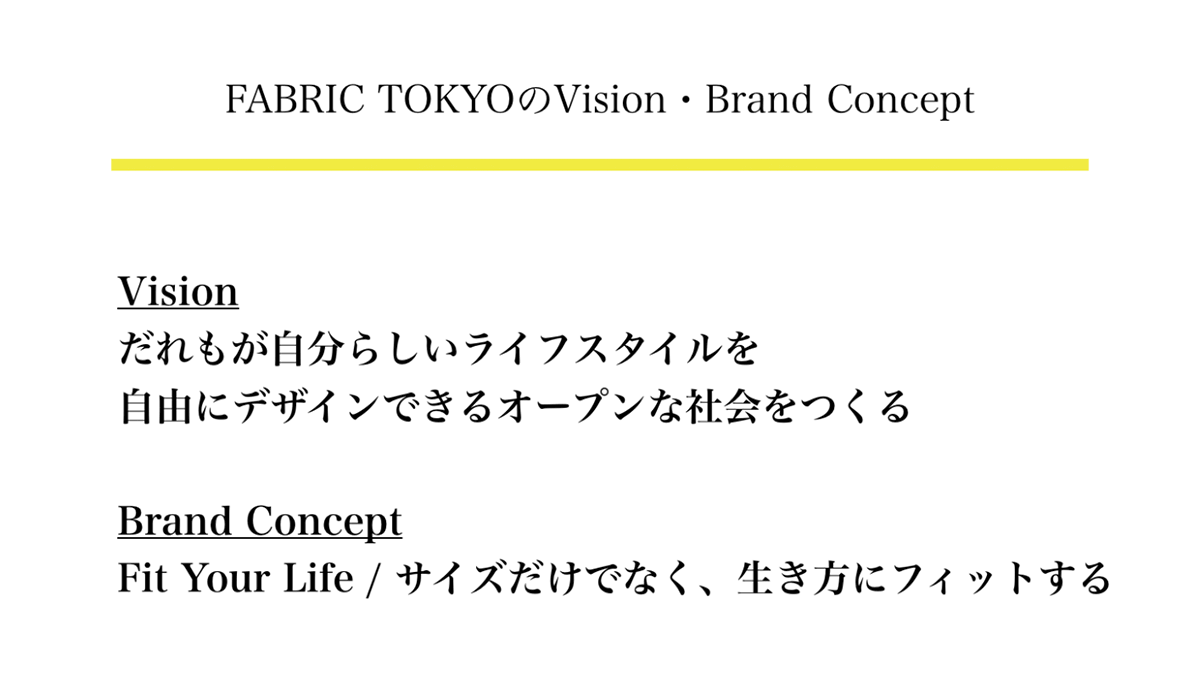 Fabric TokyoのVision・Brand Concept